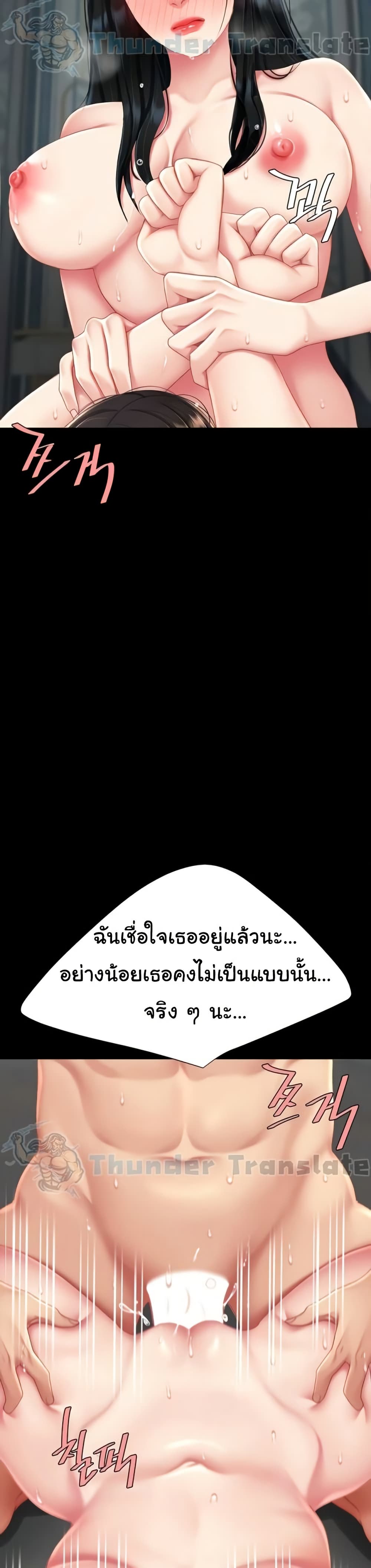 Go Ahead, Mom – Go Ahead, Mom – ตอนที่ 118 หน้า 25