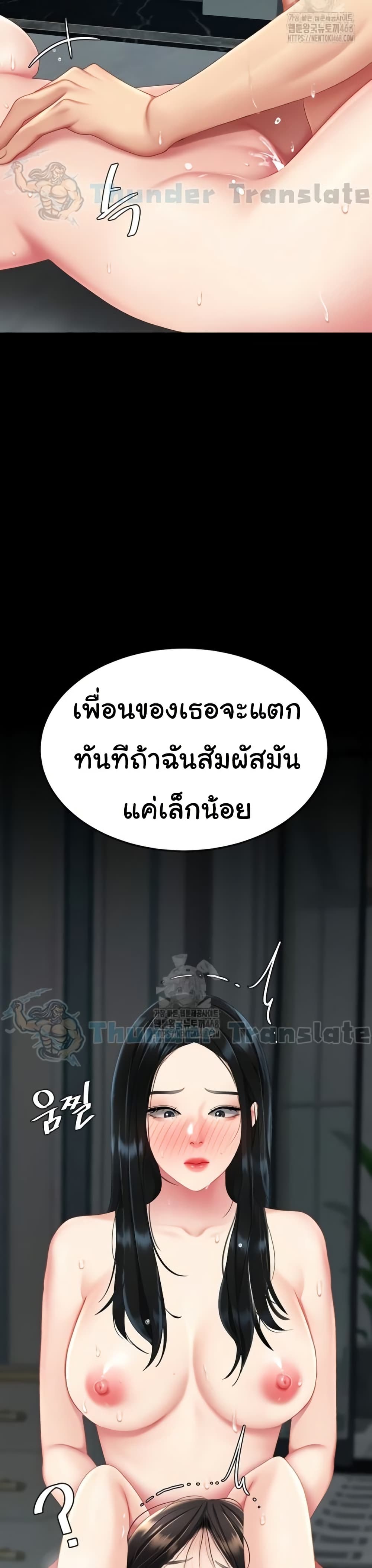 Go Ahead, Mom – Go Ahead, Mom – ตอนที่ 118 หน้า 34