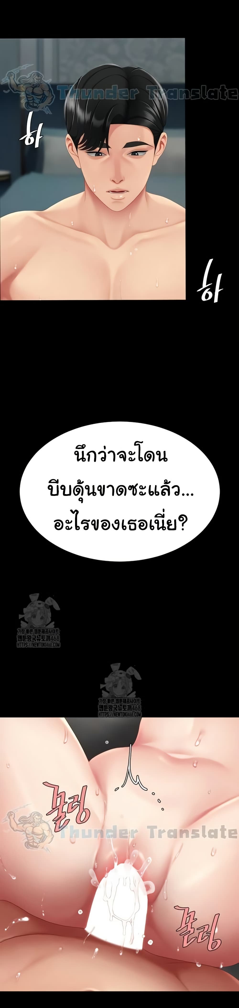 Go Ahead, Mom – Go Ahead, Mom – ตอนที่ 118 หน้า 38