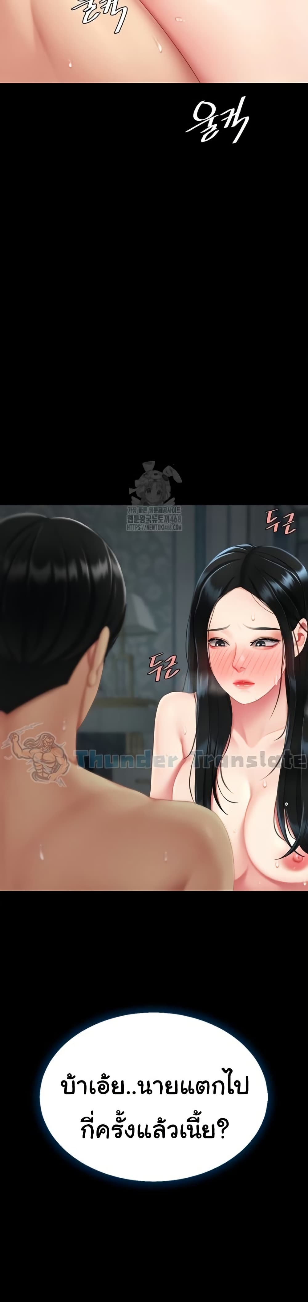 Go Ahead, Mom – Go Ahead, Mom – ตอนที่ 118 หน้า 41