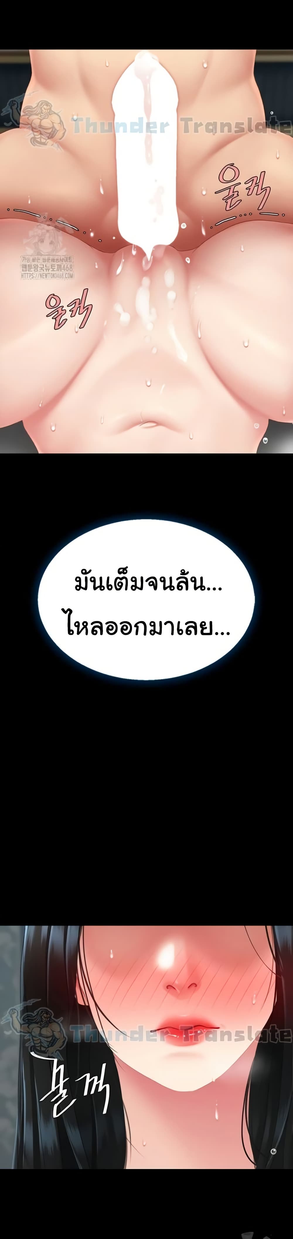 Go Ahead, Mom – Go Ahead, Mom – ตอนที่ 118 หน้า 42
