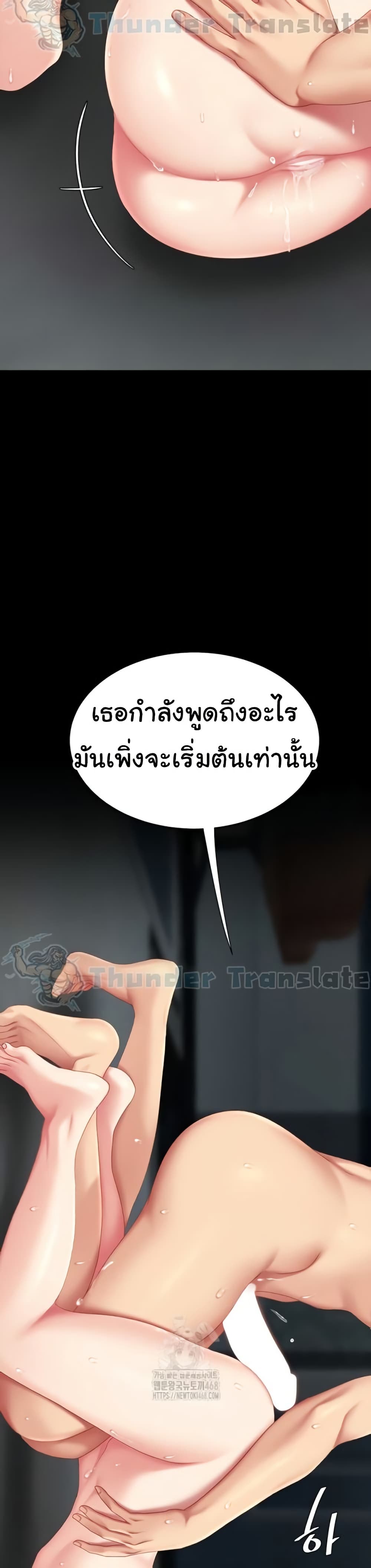 Go Ahead, Mom – Go Ahead, Mom – ตอนที่ 118 หน้า 45