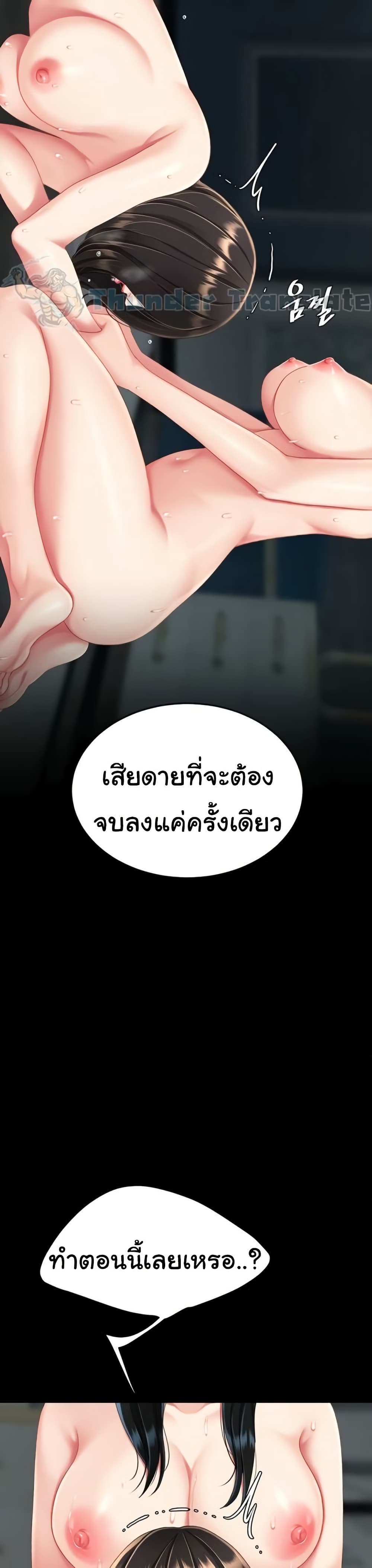 Go Ahead, Mom – Go Ahead, Mom – ตอนที่ 118 หน้า 46