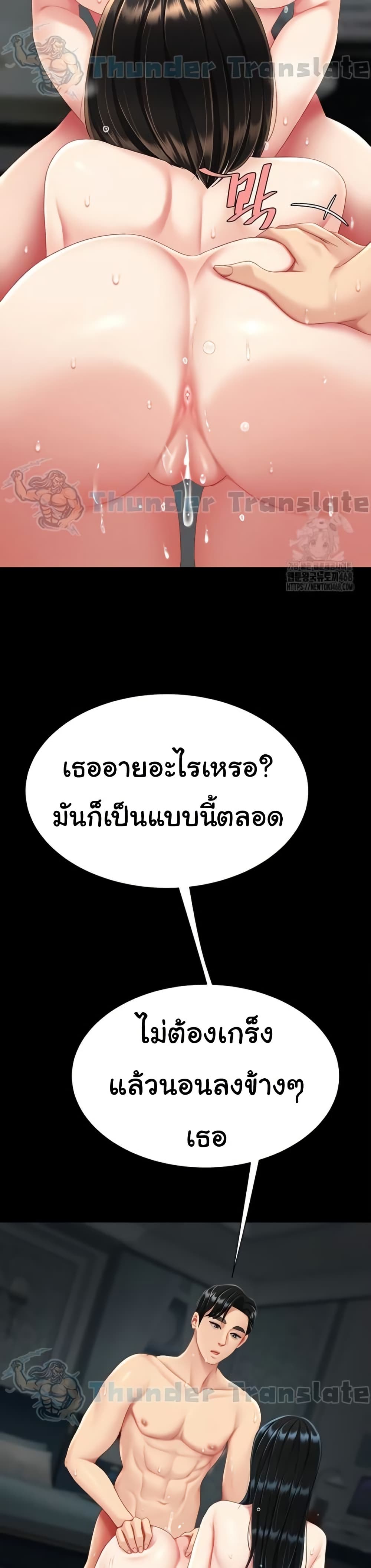 Go Ahead, Mom – Go Ahead, Mom – ตอนที่ 118 หน้า 47