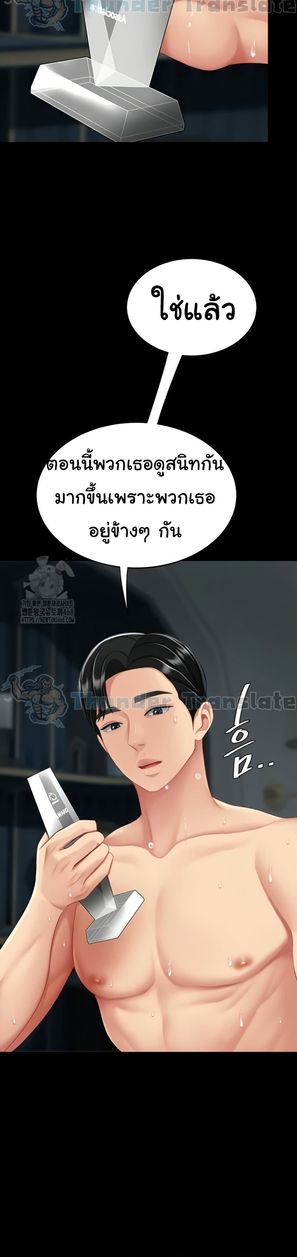 Go Ahead, Mom – Go Ahead, Mom – ตอนที่ 118 หน้า 49
