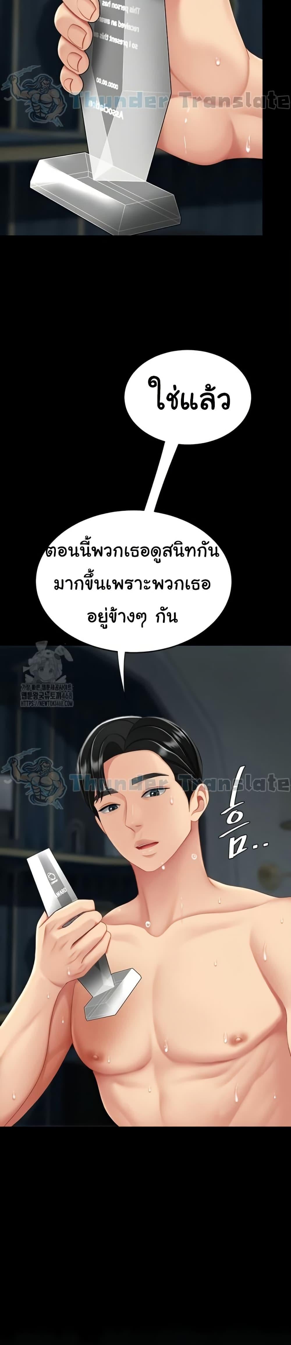 Go Ahead, Mom – Go Ahead, Mom – ตอนที่ 119 หน้า 3