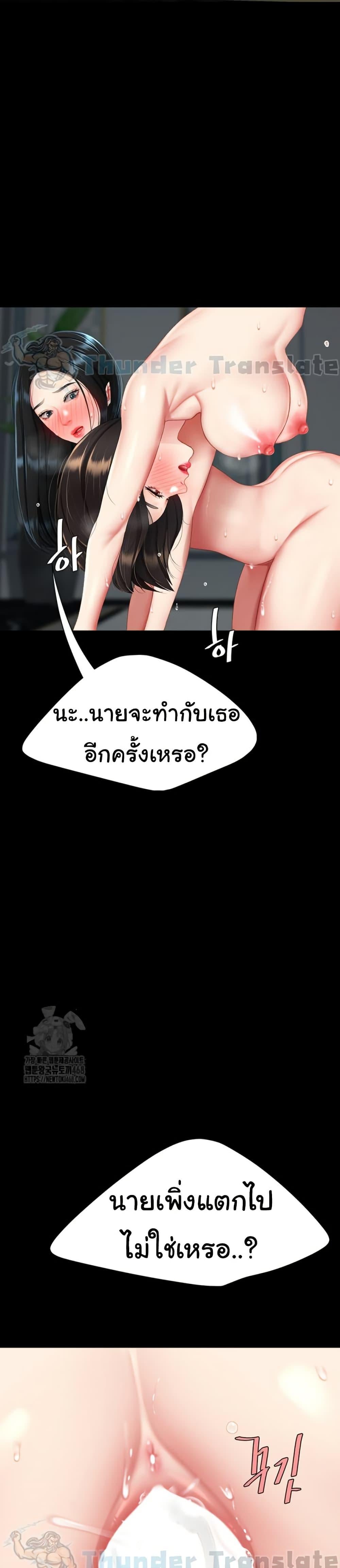 Go Ahead, Mom – Go Ahead, Mom – ตอนที่ 119 หน้า 11