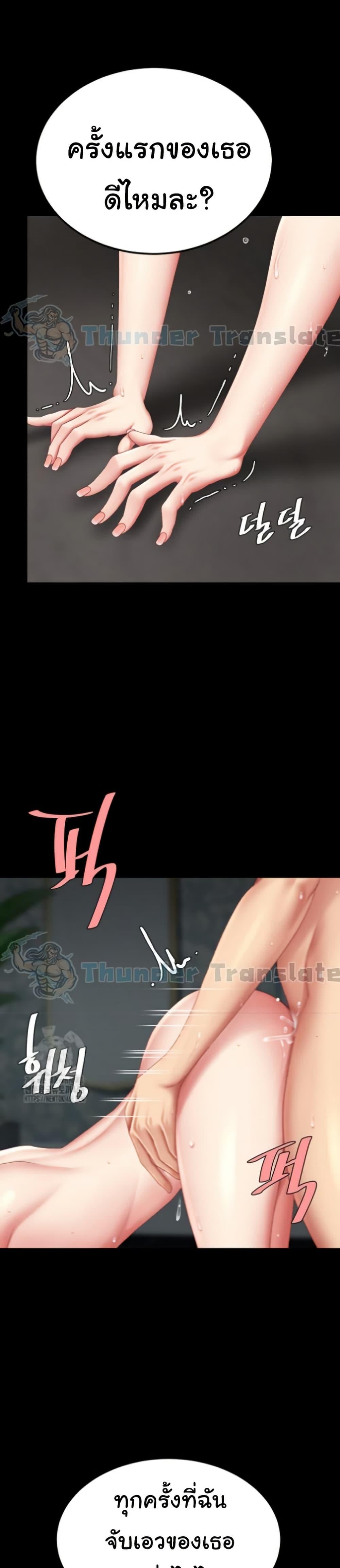 Go Ahead, Mom – Go Ahead, Mom – ตอนที่ 119 หน้า 14