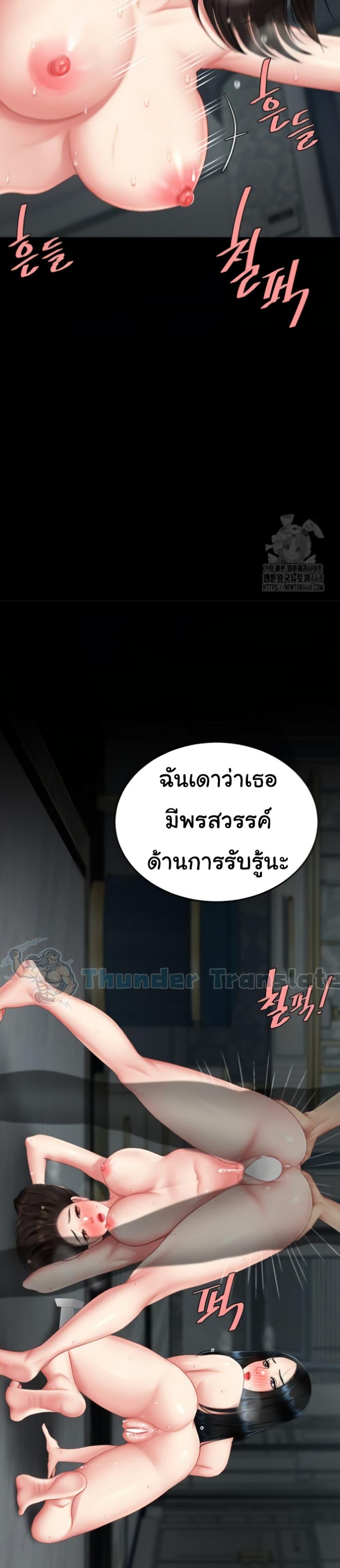 Go Ahead, Mom – Go Ahead, Mom – ตอนที่ 119 หน้า 16