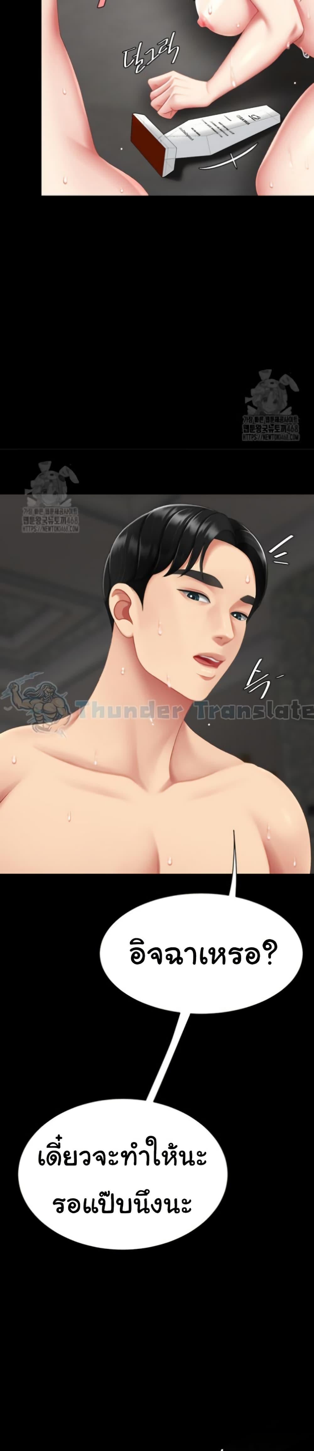 Go Ahead, Mom – Go Ahead, Mom – ตอนที่ 119 หน้า 21