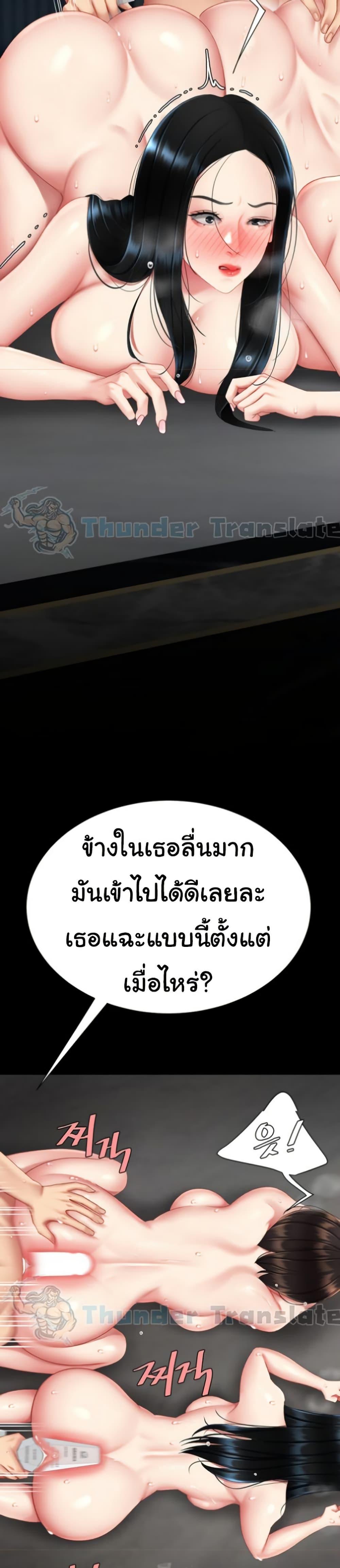Go Ahead, Mom – Go Ahead, Mom – ตอนที่ 119 หน้า 25