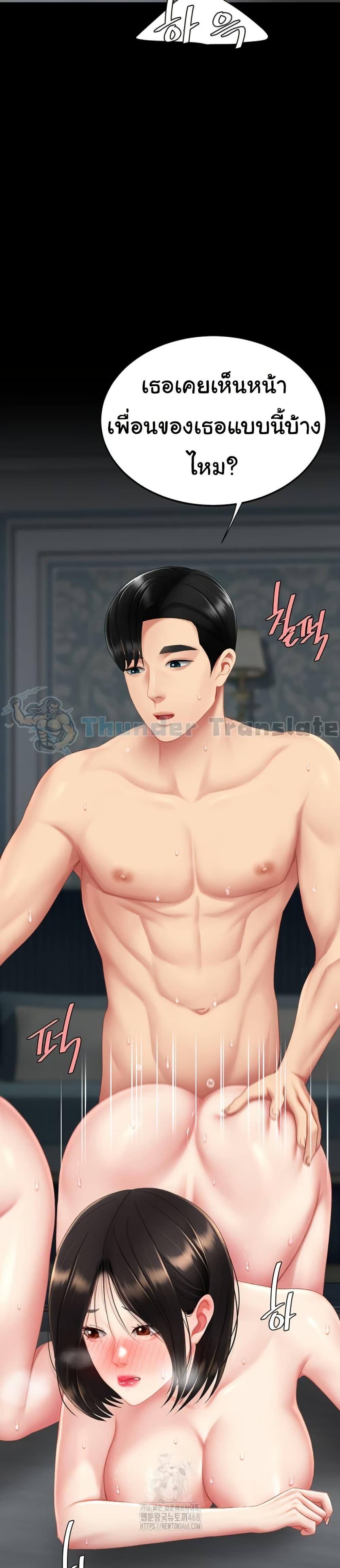 Go Ahead, Mom – Go Ahead, Mom – ตอนที่ 119 หน้า 28