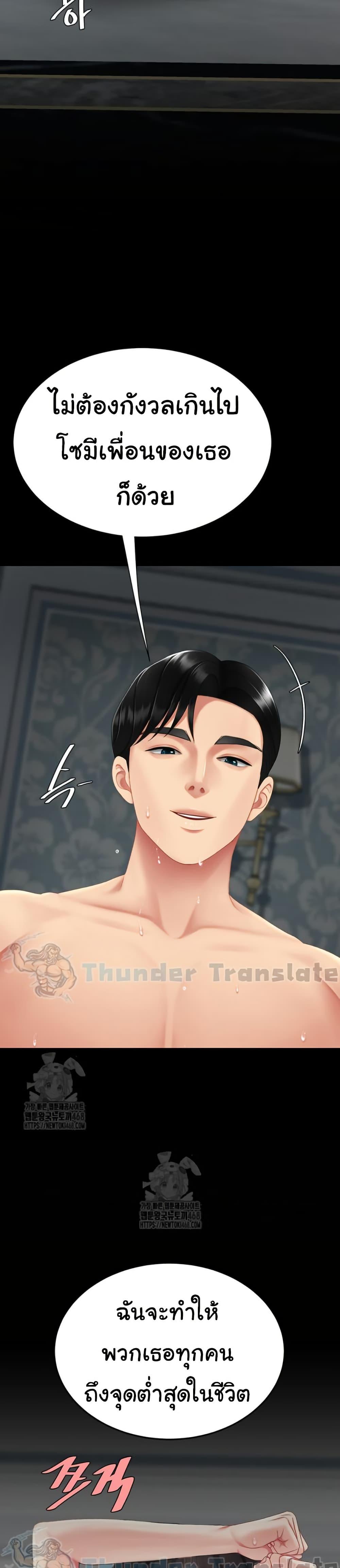 Go Ahead, Mom – Go Ahead, Mom – ตอนที่ 119 หน้า 29