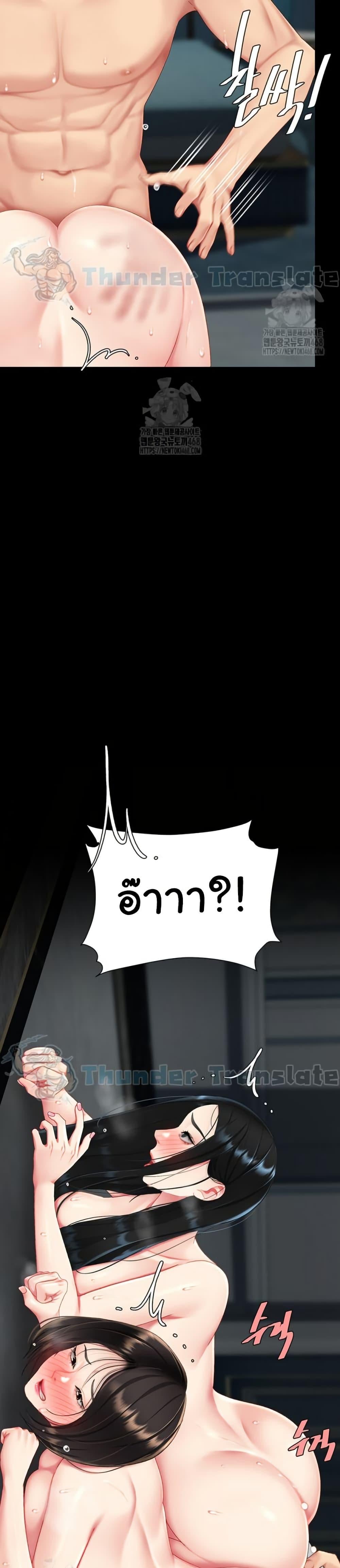 Go Ahead, Mom – Go Ahead, Mom – ตอนที่ 119 หน้า 31