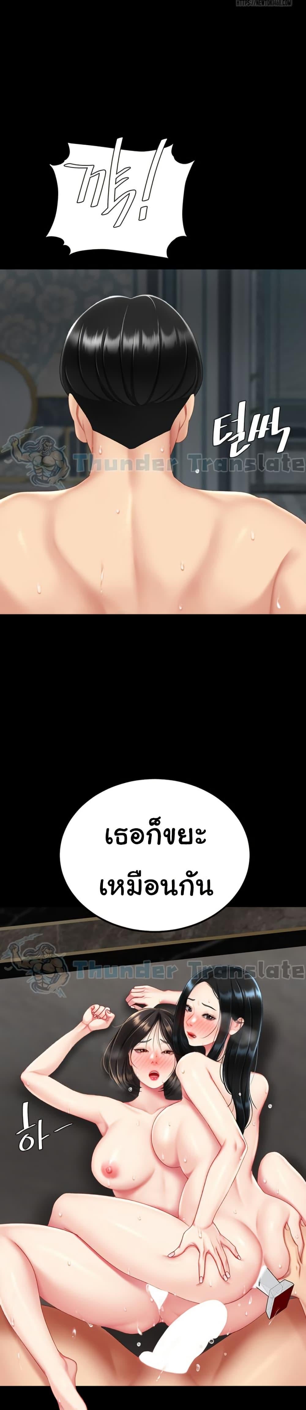 Go Ahead, Mom – Go Ahead, Mom – ตอนที่ 119 หน้า 35