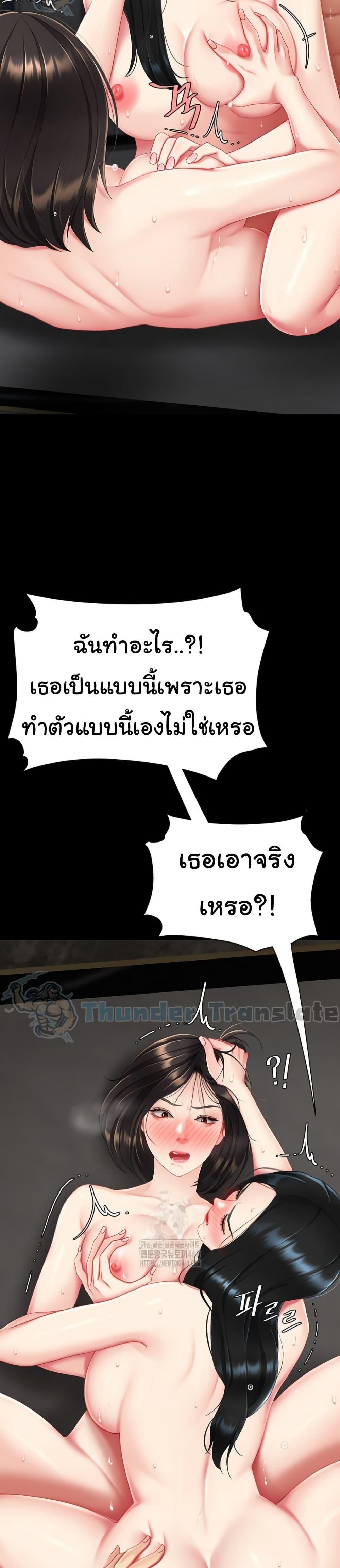 Go Ahead, Mom – Go Ahead, Mom – ตอนที่ 119 หน้า 40