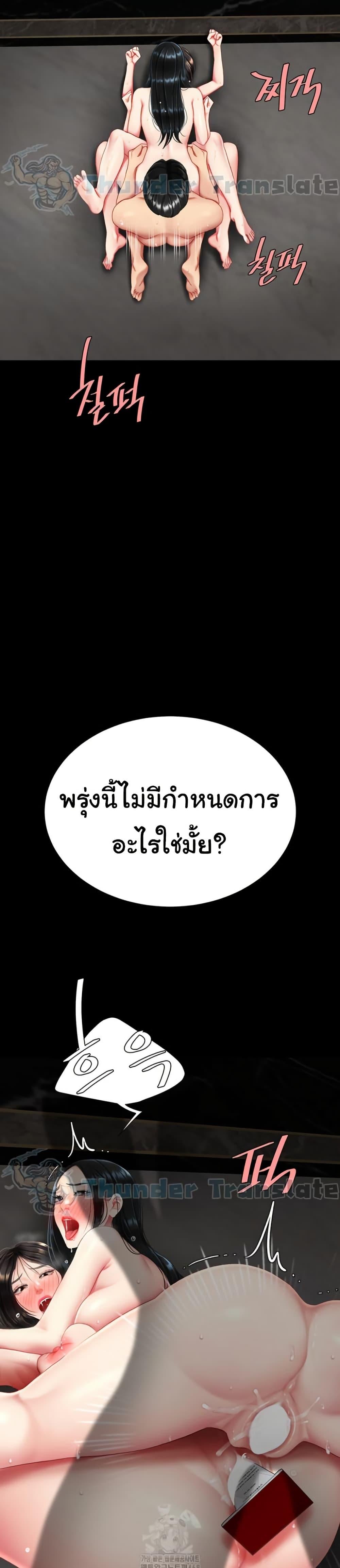 Go Ahead, Mom – Go Ahead, Mom – ตอนที่ 119 หน้า 45
