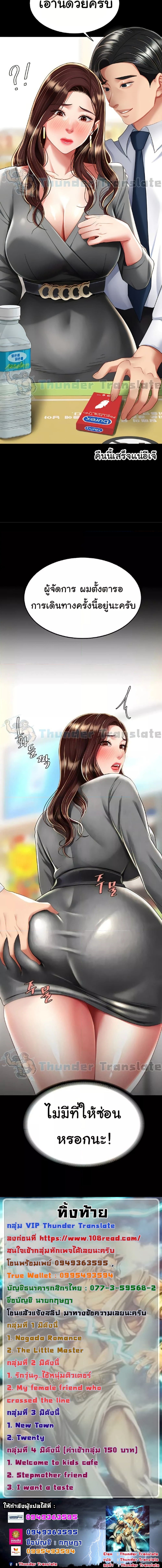 Go Ahead, Mom – Go Ahead, Mom – ตอนที่ 12 หน้า 8
