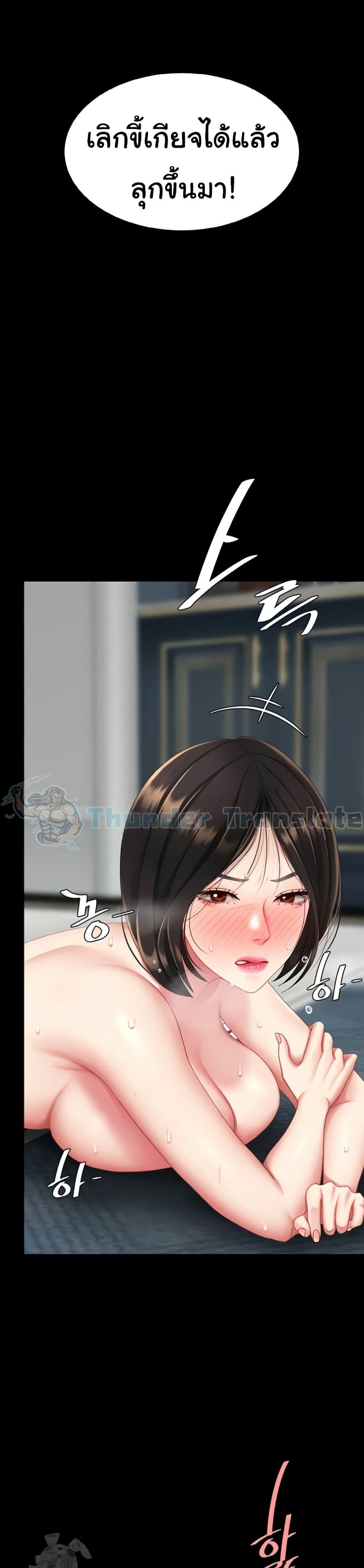 Go Ahead, Mom – Go Ahead, Mom – ตอนที่ 120 หน้า 10