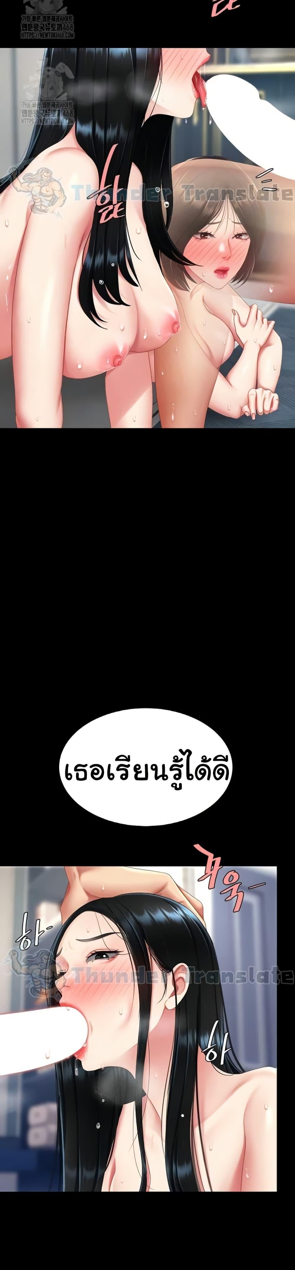 Go Ahead, Mom – Go Ahead, Mom – ตอนที่ 120 หน้า 11