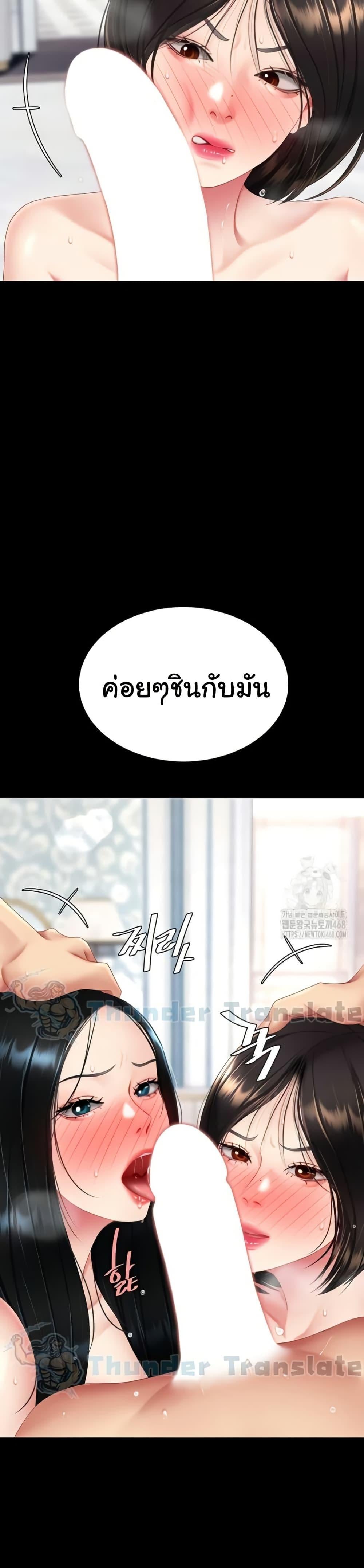 Go Ahead, Mom – Go Ahead, Mom – ตอนที่ 120 หน้า 13
