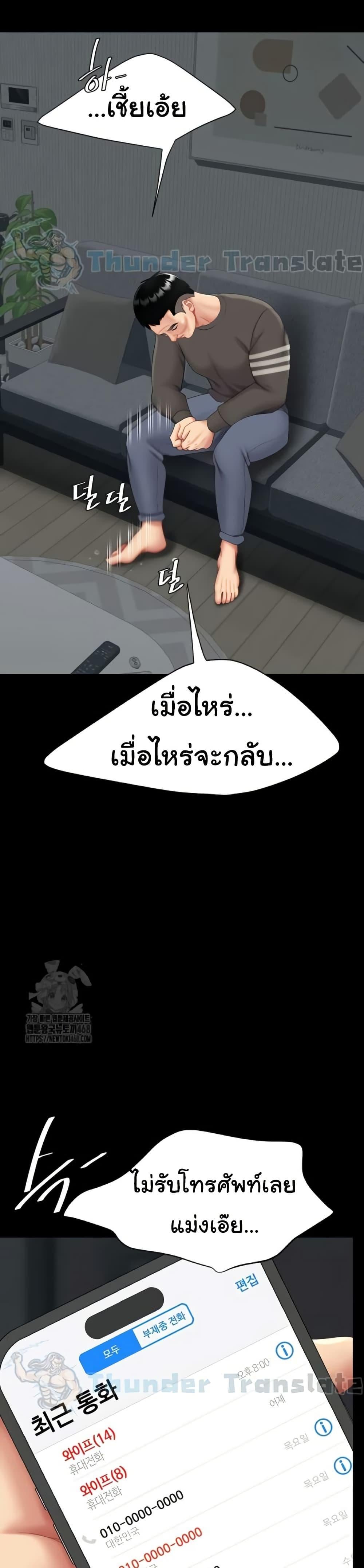Go Ahead, Mom – Go Ahead, Mom – ตอนที่ 120 หน้า 16