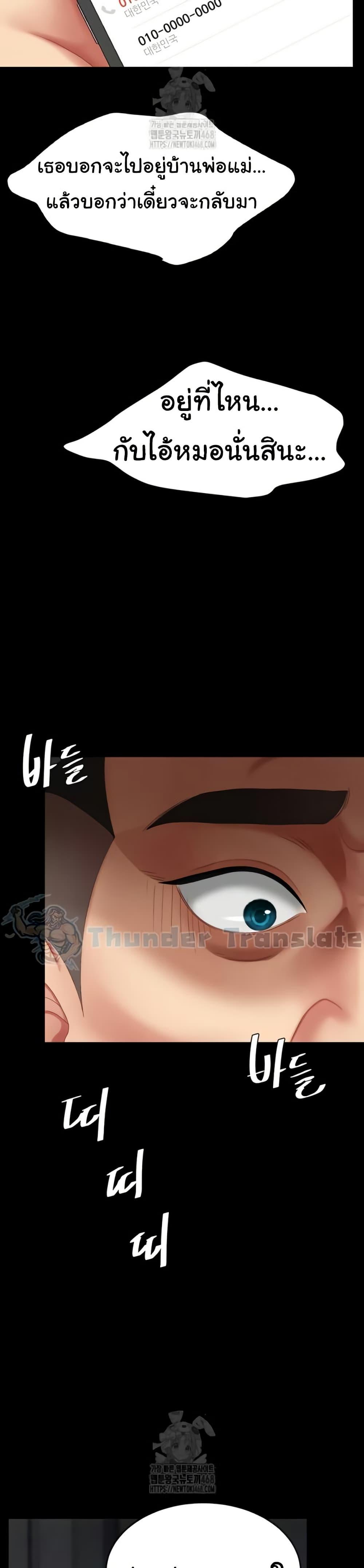Go Ahead, Mom – Go Ahead, Mom – ตอนที่ 120 หน้า 17