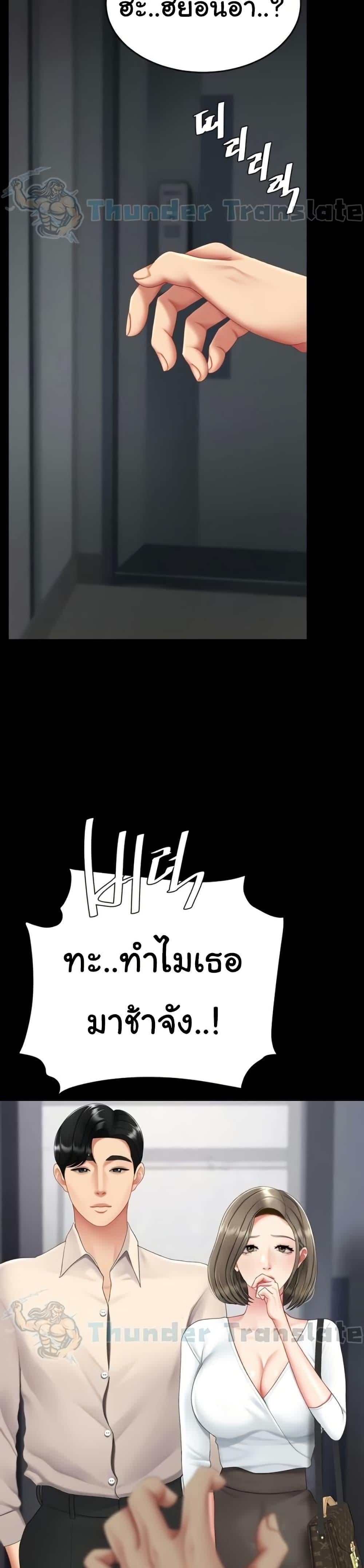 Go Ahead, Mom – Go Ahead, Mom – ตอนที่ 120 หน้า 18