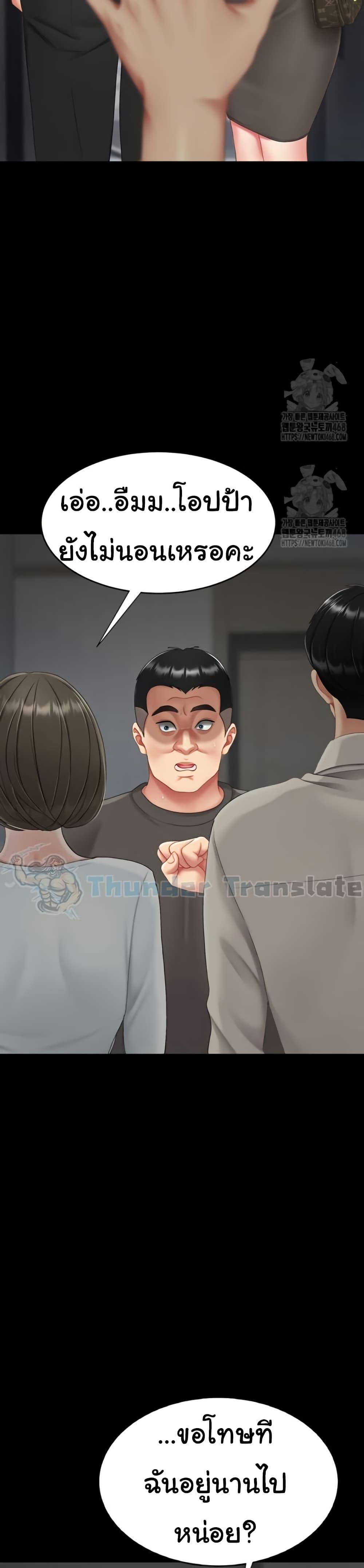 Go Ahead, Mom – Go Ahead, Mom – ตอนที่ 120 หน้า 19