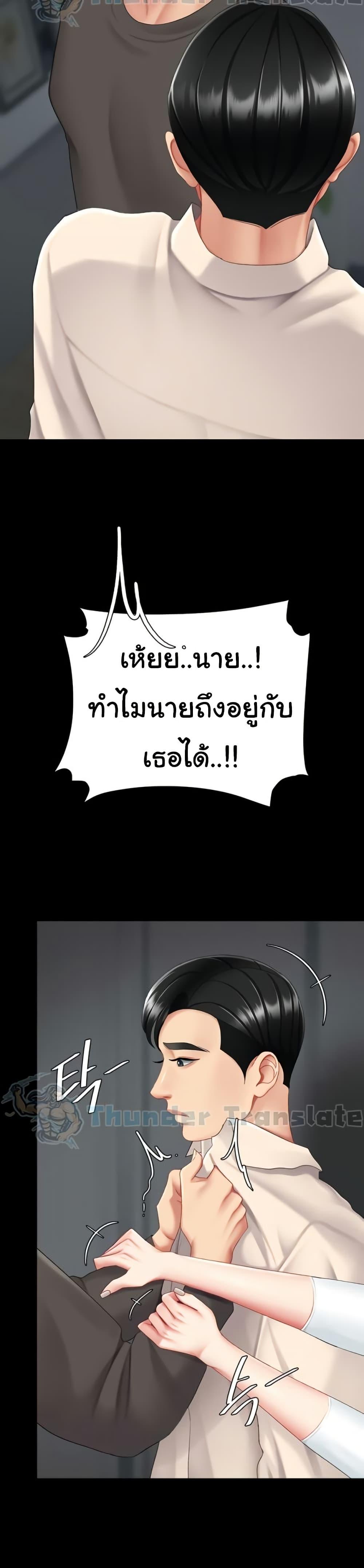 Go Ahead, Mom – Go Ahead, Mom – ตอนที่ 120 หน้า 21