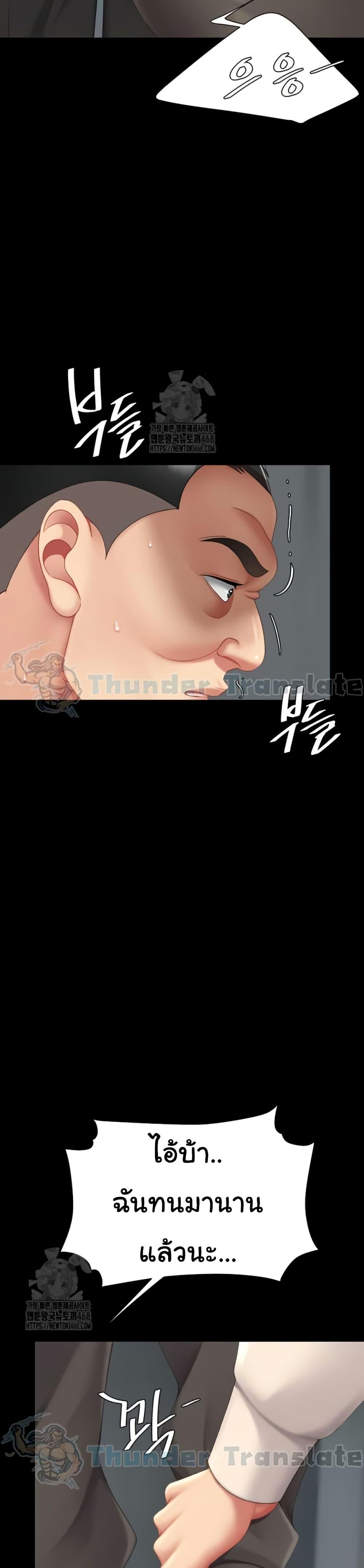 Go Ahead, Mom – Go Ahead, Mom – ตอนที่ 120 หน้า 25