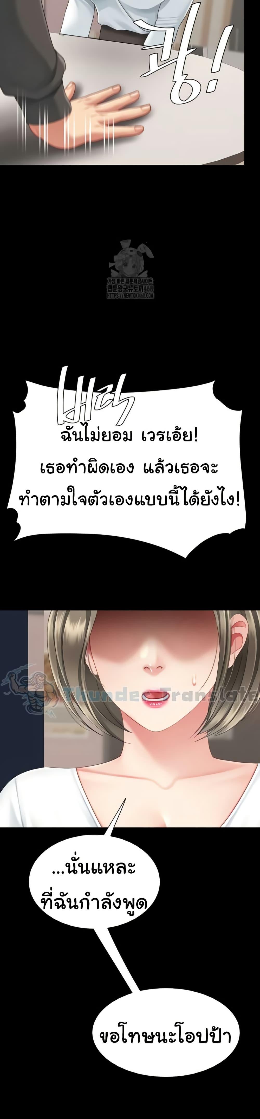 Go Ahead, Mom – Go Ahead, Mom – ตอนที่ 120 หน้า 31