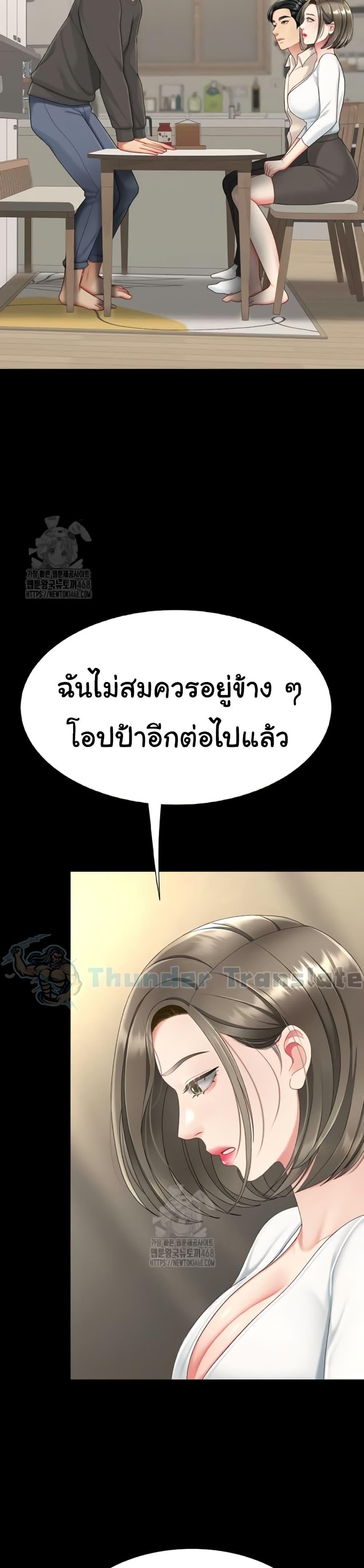 Go Ahead, Mom – Go Ahead, Mom – ตอนที่ 120 หน้า 33