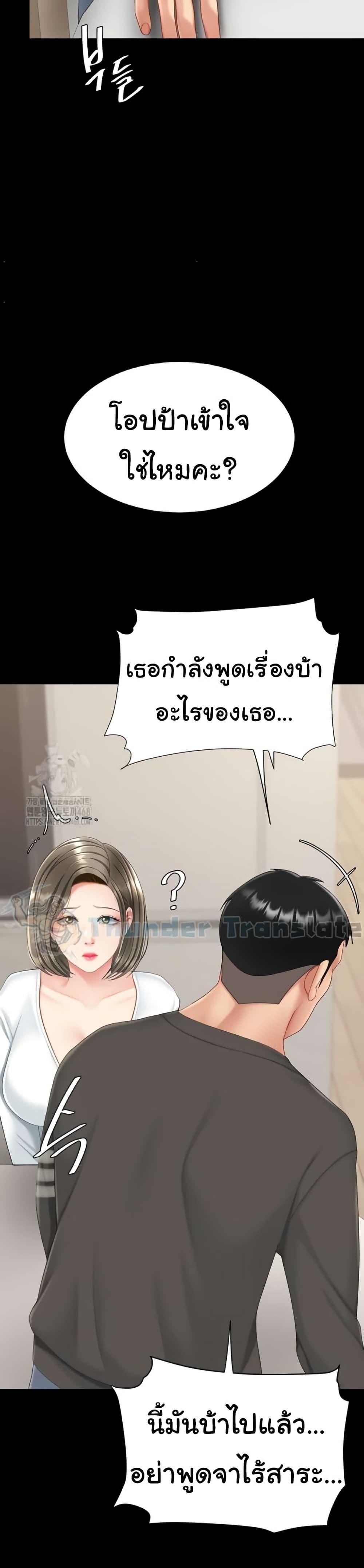 Go Ahead, Mom – Go Ahead, Mom – ตอนที่ 120 หน้า 35