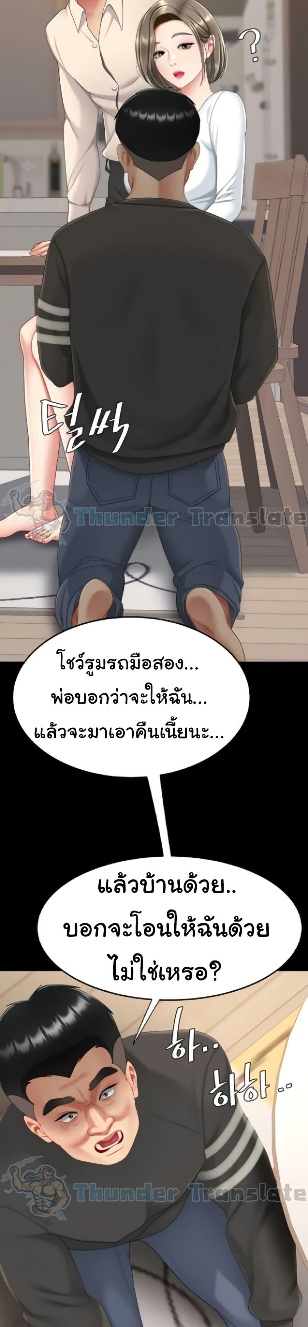 Go Ahead, Mom – Go Ahead, Mom – ตอนที่ 120 หน้า 37
