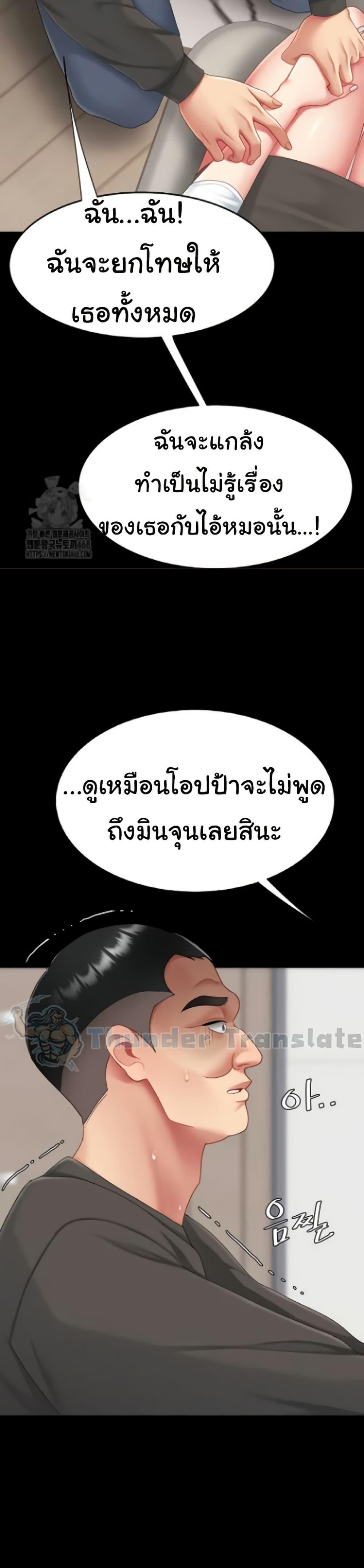 Go Ahead, Mom – Go Ahead, Mom – ตอนที่ 120 หน้า 38
