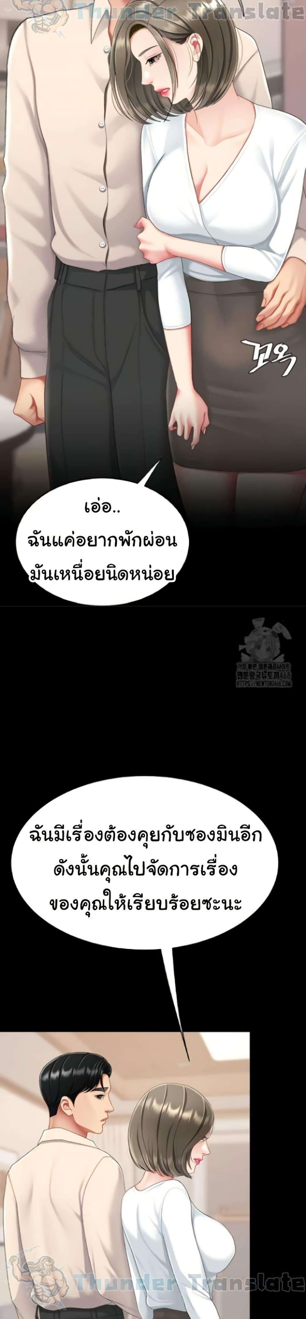 Go Ahead, Mom – Go Ahead, Mom – ตอนที่ 120 หน้า 41