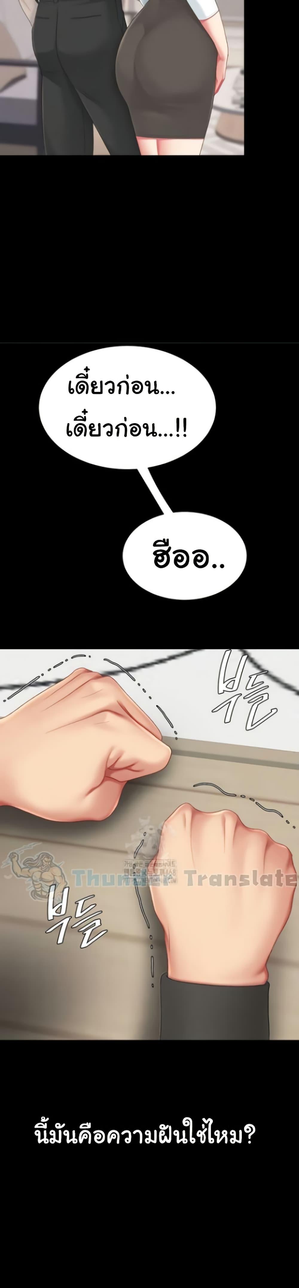 Go Ahead, Mom – Go Ahead, Mom – ตอนที่ 120 หน้า 42