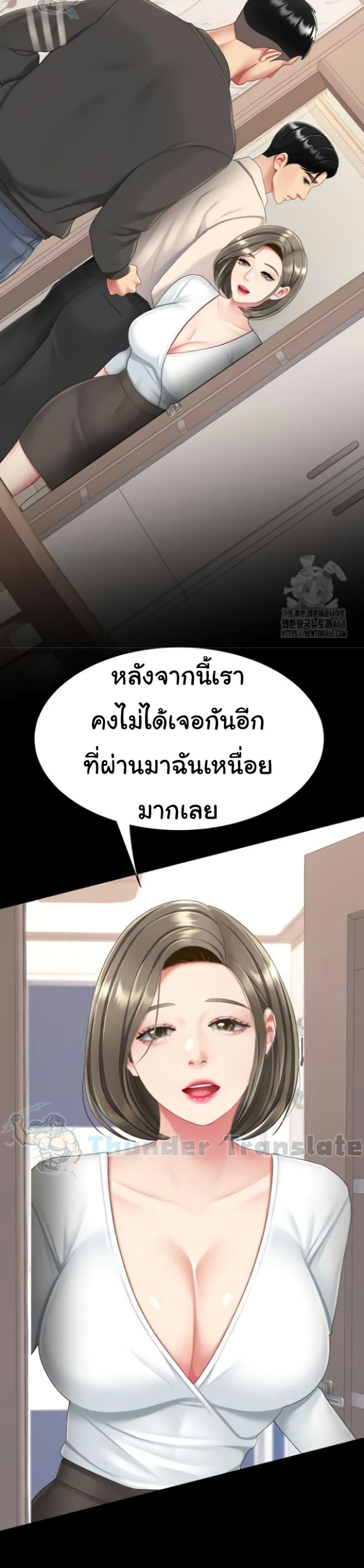 Go Ahead, Mom – Go Ahead, Mom – ตอนที่ 120 หน้า 44