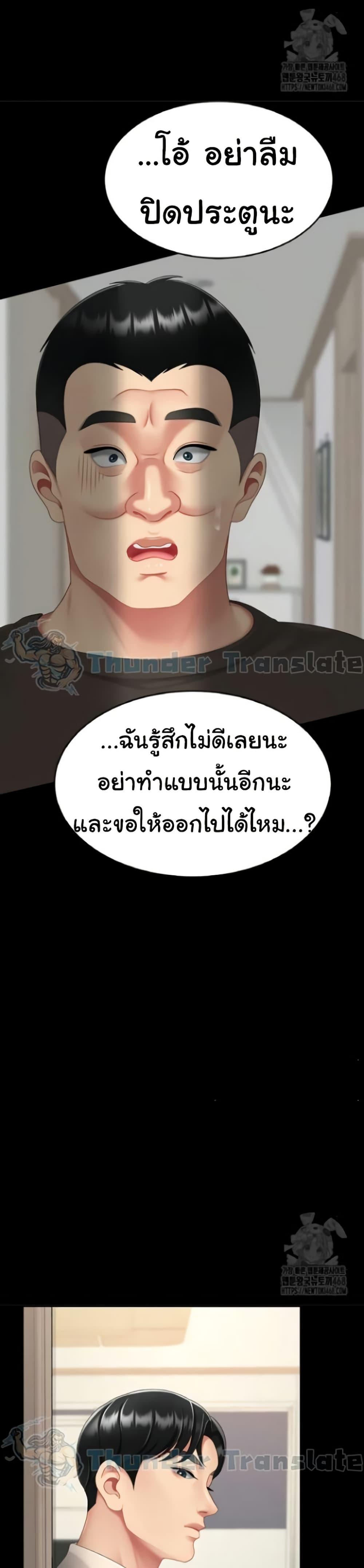 Go Ahead, Mom – Go Ahead, Mom – ตอนที่ 120 หน้า 45