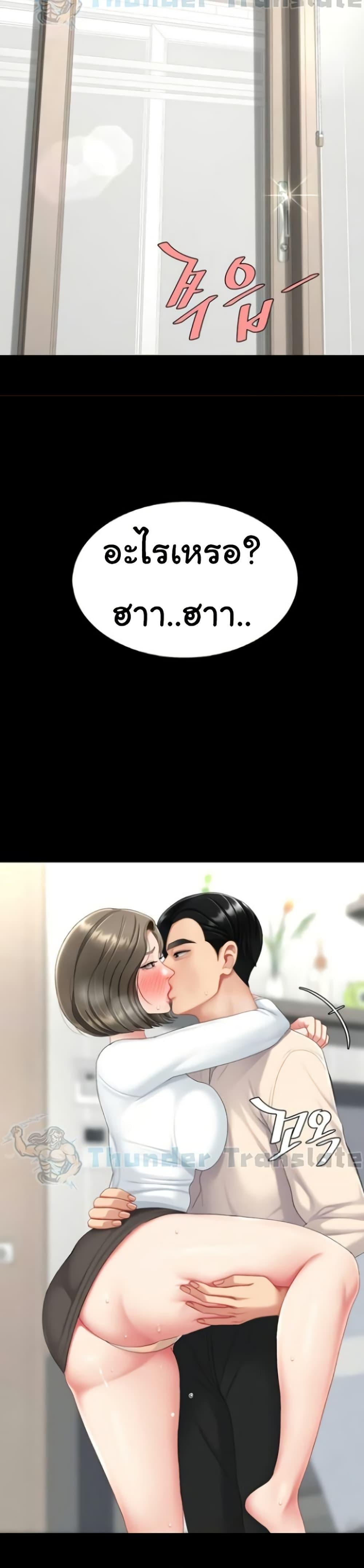 Go Ahead, Mom – Go Ahead, Mom – ตอนที่ 120 หน้า 48