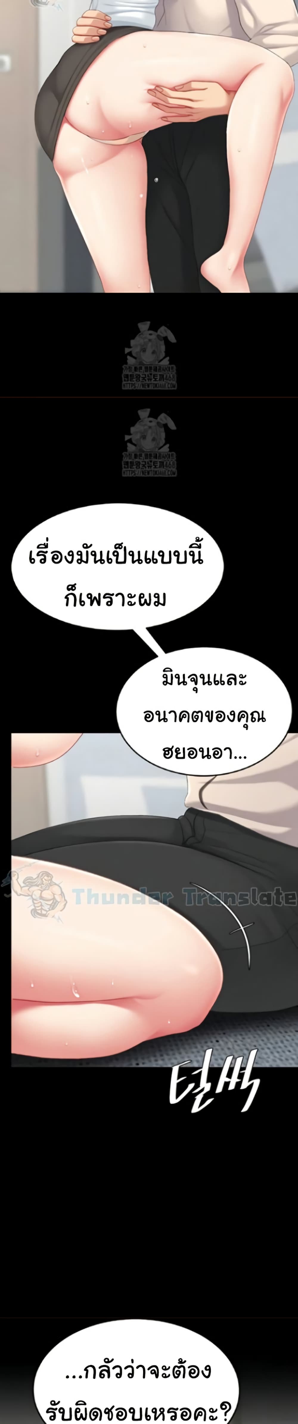 Go Ahead, Mom – Go Ahead, Mom – ตอนที่ 121 หน้า 3