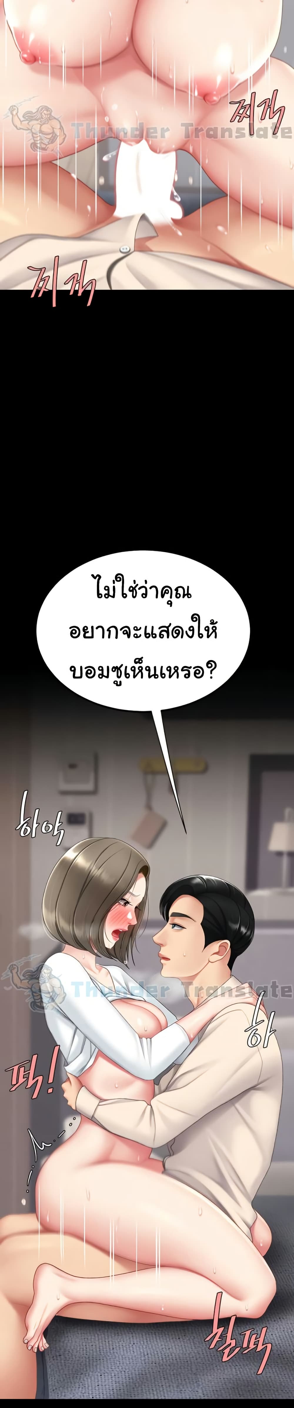 Go Ahead, Mom – Go Ahead, Mom – ตอนที่ 121 หน้า 7