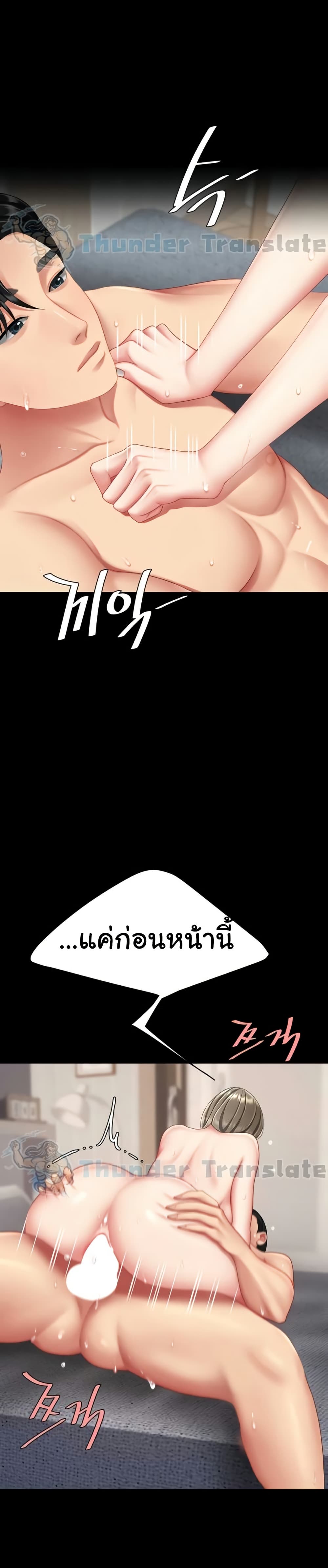 Go Ahead, Mom – Go Ahead, Mom – ตอนที่ 121 หน้า 16