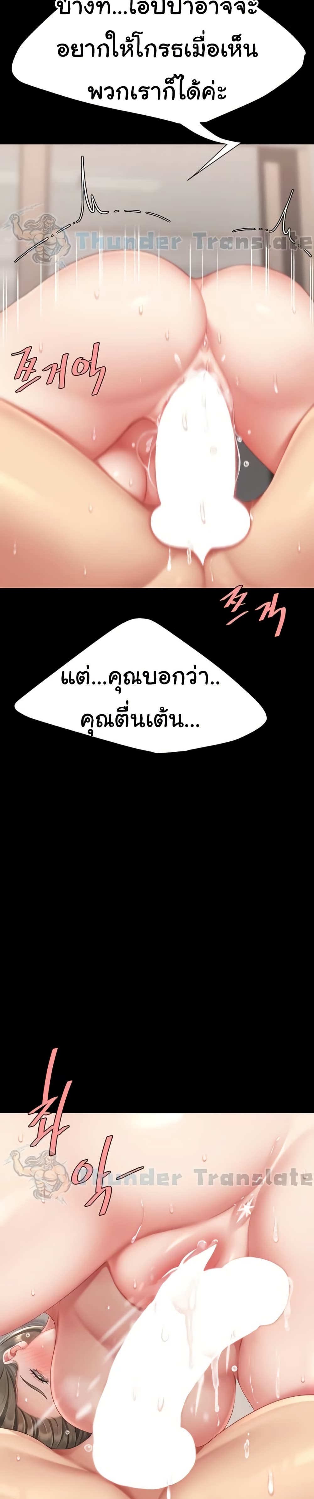 Go Ahead, Mom – Go Ahead, Mom – ตอนที่ 121 หน้า 24