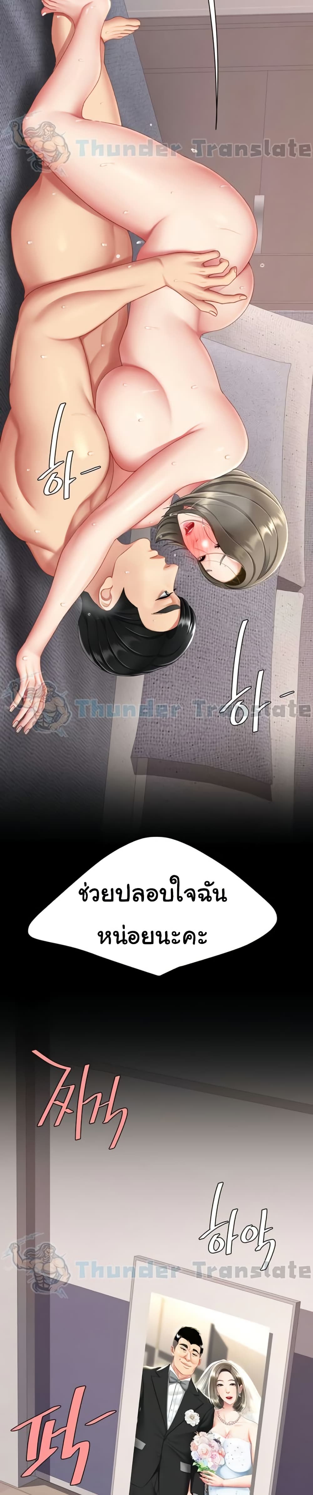 Go Ahead, Mom – Go Ahead, Mom – ตอนที่ 121 หน้า 26