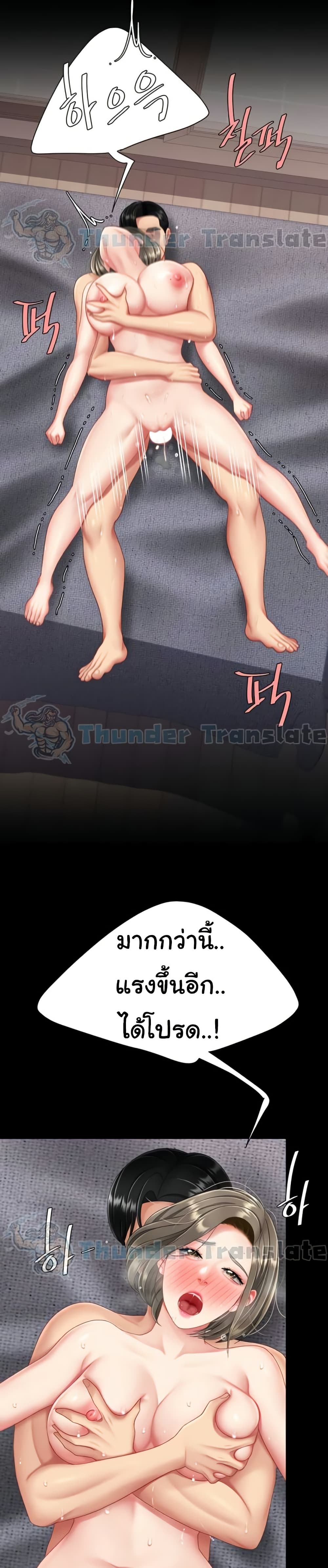 Go Ahead, Mom – Go Ahead, Mom – ตอนที่ 121 หน้า 28