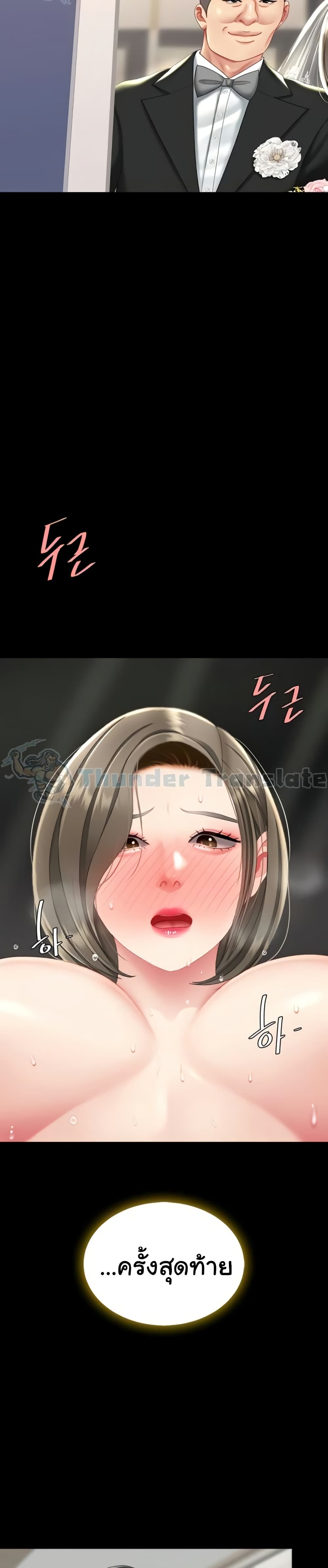 Go Ahead, Mom – Go Ahead, Mom – ตอนที่ 121 หน้า 37