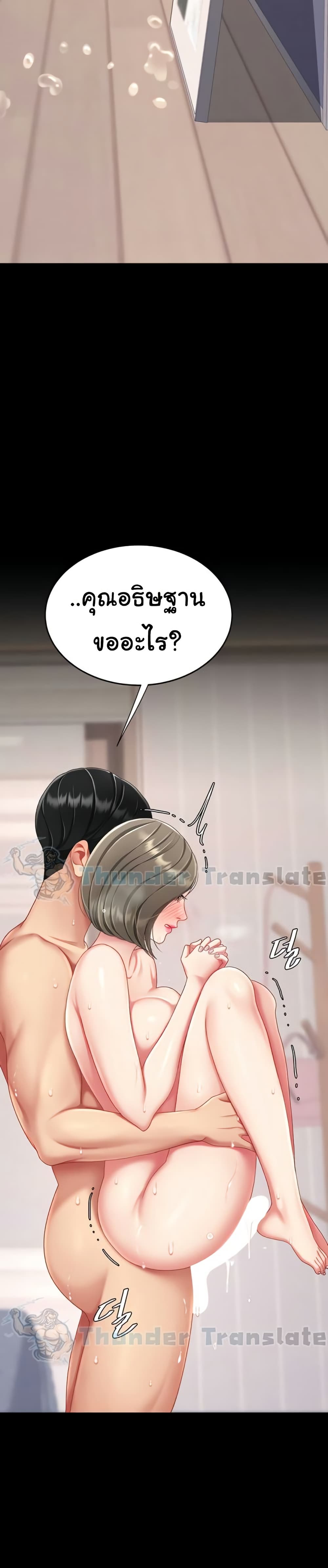 Go Ahead, Mom – Go Ahead, Mom – ตอนที่ 121 หน้า 42