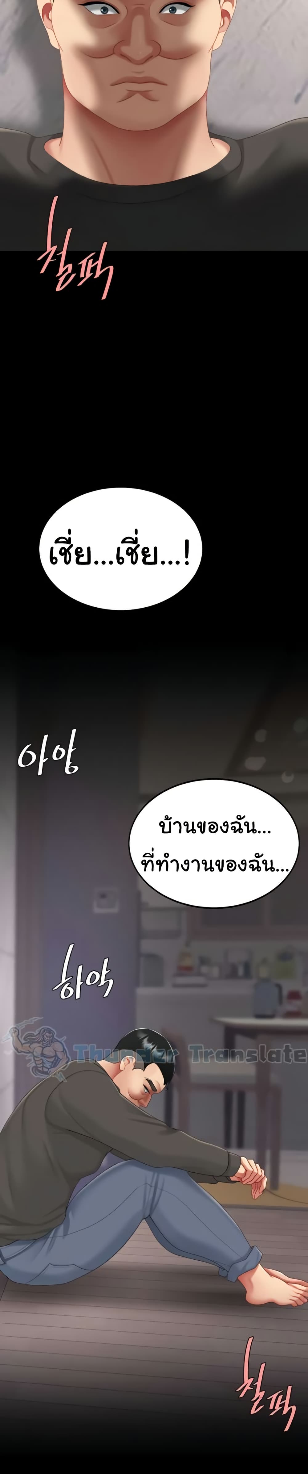 Go Ahead, Mom – Go Ahead, Mom – ตอนที่ 121 หน้า 44